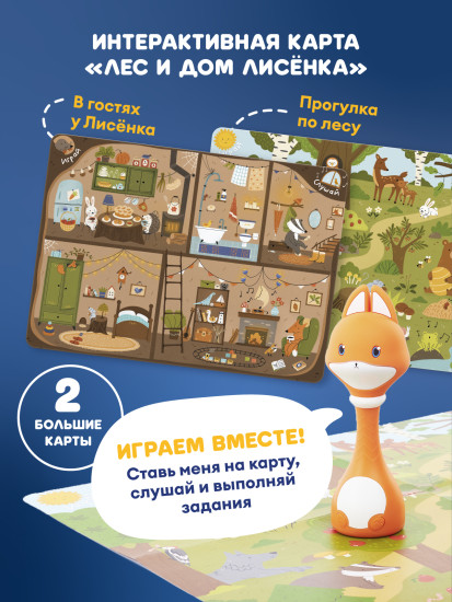Игрушка Лисёнок