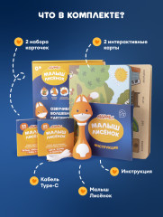 Игрушка Лисёнок - Фото 7