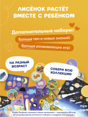 Игрушка Лисёнок - Фото 8