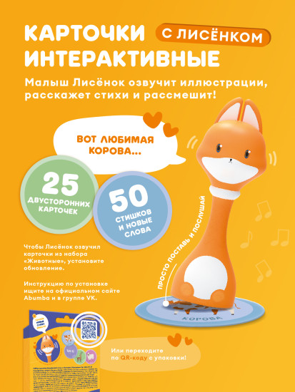 Набор карточек для игры и обучения «Животные»
