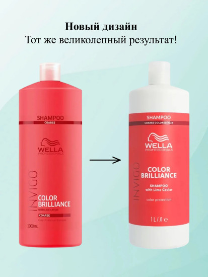 Шампунь для защиты цвета окрашенных жестких волос «Protection Shampoo Coarse Hair»