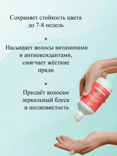 Шампунь для защиты цвета окрашенных жестких волос «Protection Shampoo Coarse Hair»