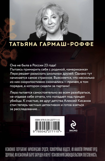 Уйти нельзя остаться