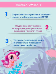 Доктор Море Набор Омега 3 + Витамин D3 для детей, Натуральный рыбий жир с витаминами A, E и D3 капсулы 180 шт - Фото 3