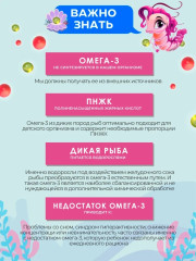 Доктор Море Набор Омега 3 + Витамин D3 для детей, Натуральный рыбий жир с витаминами A, E и D3 капсулы 180 шт - Фото 4