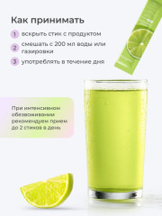 Набор изотоников Smart Hydration в саше - Фото 4