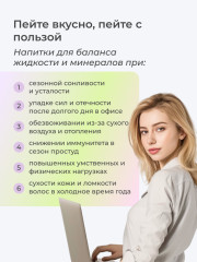Набор изотоников Smart Hydration в саше - Фото 5