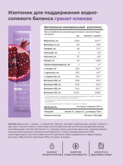 Набор изотоников Smart Hydration в саше - Фото 6