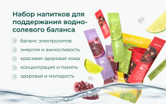 Набор изотоников Smart Hydration в саше - Фото 9
