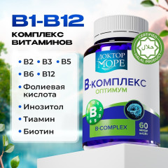 Набор витаминов для нее «Антистресс» капсулы 120 шт - Фото 3