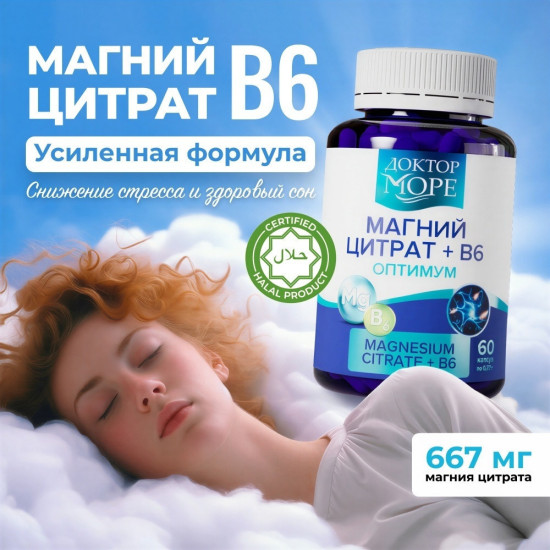 Набор для красоты и легкости Инозитол + Коллаген для красоты + Магний+B6 60 (цитрат) + Омега 60 + озан 120 капсулы 360 шт