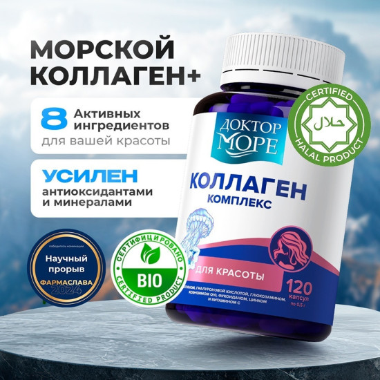 Набор для красоты и легкости Инозитол + Коллаген для красоты + Магний+B6 60 (цитрат) + Омега 60 + озан 120 капсулы 360 шт