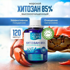 Набор для красоты и легкости Инозитол + Коллаген для красоты + Магний+B6 60 (цитрат) + Омега 60 + озан 120 капсулы 360 шт - Фото 5
