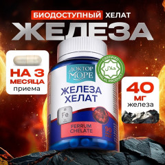 Набор Базовые дефициты B-комплекс 2 штуки Железа Хелат Омега 60 Селен цинк капсулы 300 шт - Фото 1