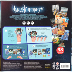 Игра настольная «Имаджинариум» - Фото 4