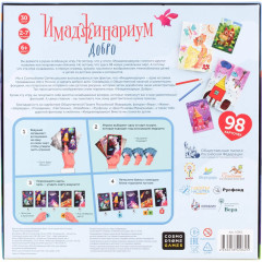 Игра настольная «Имаджинариум. Добро» - Фото 1