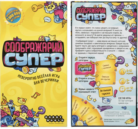 Игра настольная «Соображарий супер»