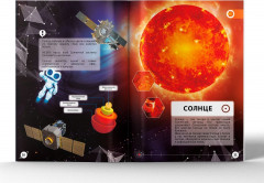 Знакомство с космосом. 4D книга - Фото 2