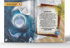 Мир под микроскопом. 4D книга - Фото 1