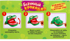 Игра настольная «Безумный крокодил» - Фото 3