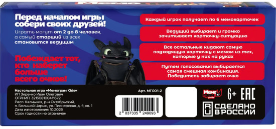 Игра настольная «Мемограм Kids»