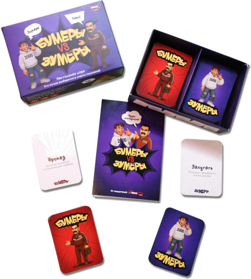 Игра настольная «Бумеры vs Зумеры»