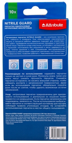 Перчатки одноразовые нитриловые