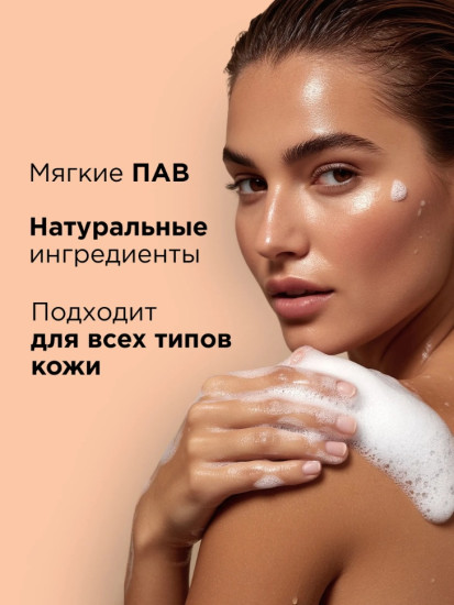 Гель для душа  Груша и миндаль 500 мл