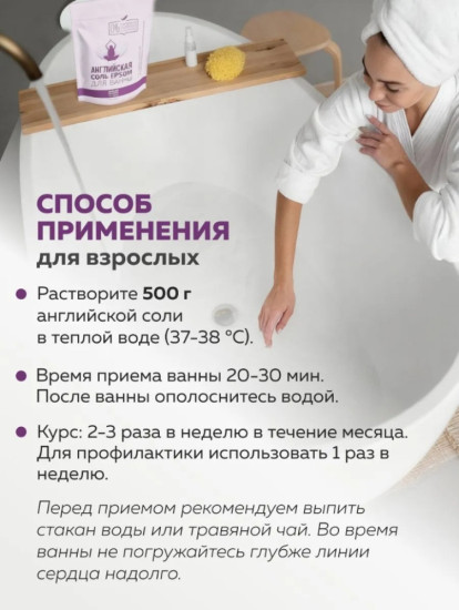 Соль для ванн Английская магниевая 1 кг