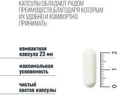 Фолиевая кислота от гомоцистеина Methyl-Guard - Фото 4