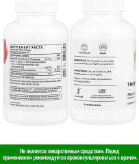 Фолиевая кислота от гомоцистеина Methyl-Guard - Фото 3