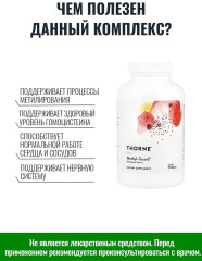 Фолиевая кислота от гомоцистеина Methyl-Guard - Фото 1