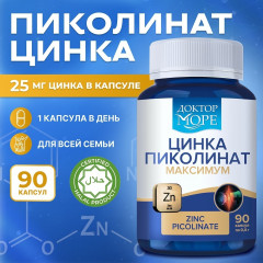 Набор витаминов для него «Иммунитет и энергия» - Фото 2