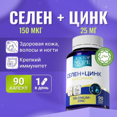 Набор витаминов «Витаминный баланс для Него» капсулы 210 шт - Фото 1