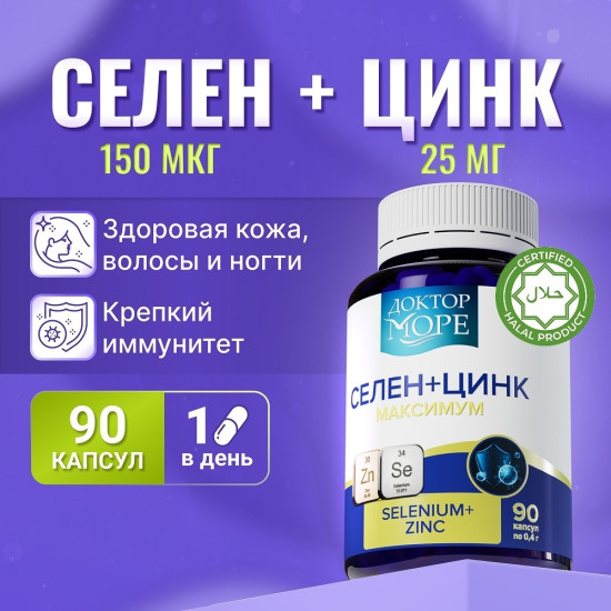 Набор витаминов «Витаминный баланс для Него» капсулы 210 шт