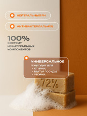 Жидкое мыло хозяйственное эко 5000 мл - Фото 1