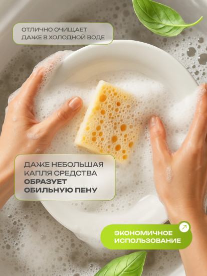 Гель для мытья посуды лимон