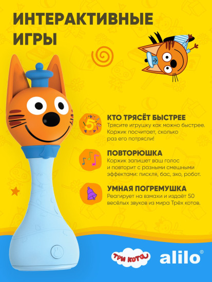 Интерактивная игрушка