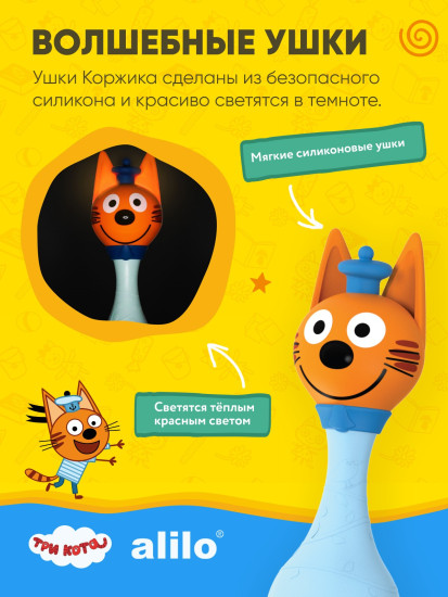 Интерактивная игрушка