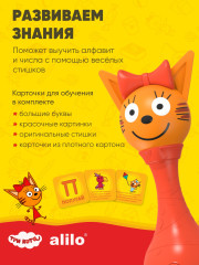 Интерактивная игрушка - Фото 1