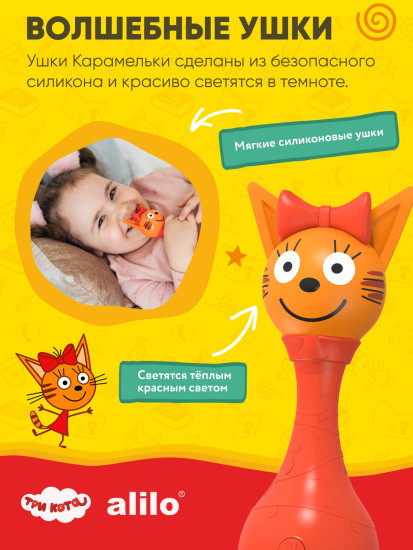Интерактивная игрушка