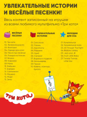 Интерактивная игрушка - Фото 4