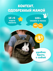 Медовый зайка - Фото 5
