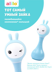 Музыкальная игрушка Умный зайка - Фото 2