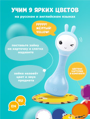 Музыкальная игрушка Умный зайка - Фото 10
