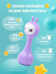 Музыкальная игрушка Умный зайка - Фото 9