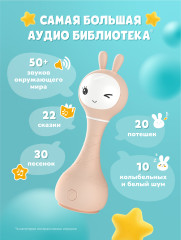 Музыкальная игрушка Умный зайка - Фото 9