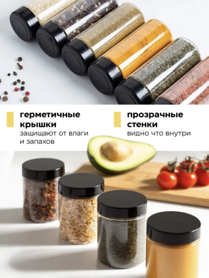 Баночки для специй с наклейками