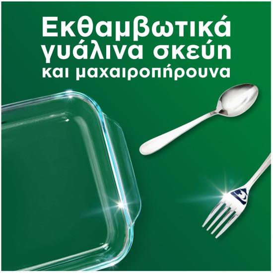 Капсулы для посудомоечной машины «Platinum All in One»