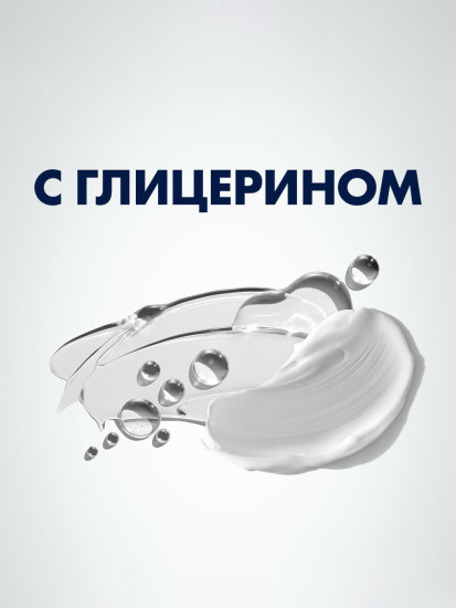 Бальзам после бритья успокаивающий с алоэ для чувствительной кожи «Sensitive skin»